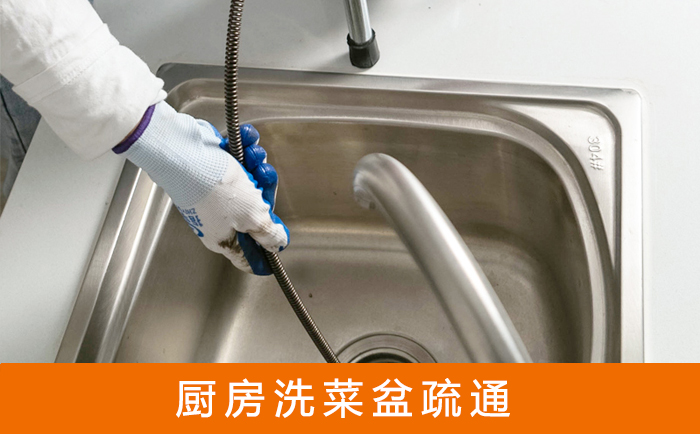 绵竹洗菜池疏通